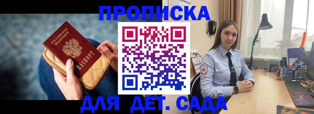 временная регистрация купить в Ростовской области