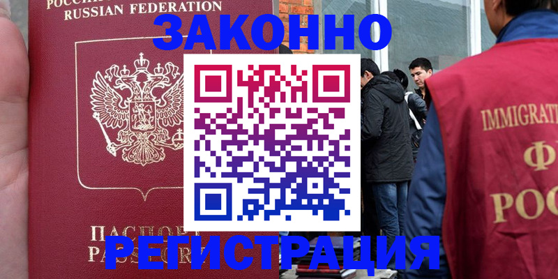 прописка для кредита в Ростовской области