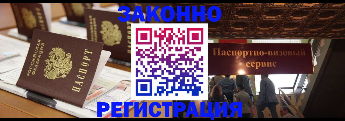 прописка иностранных граждан в Ростовской области